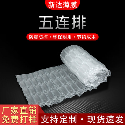 inflation Bubble column logistics express Buffer Manufactor Direct selling Shockproof packing Pentavalent Filling bag