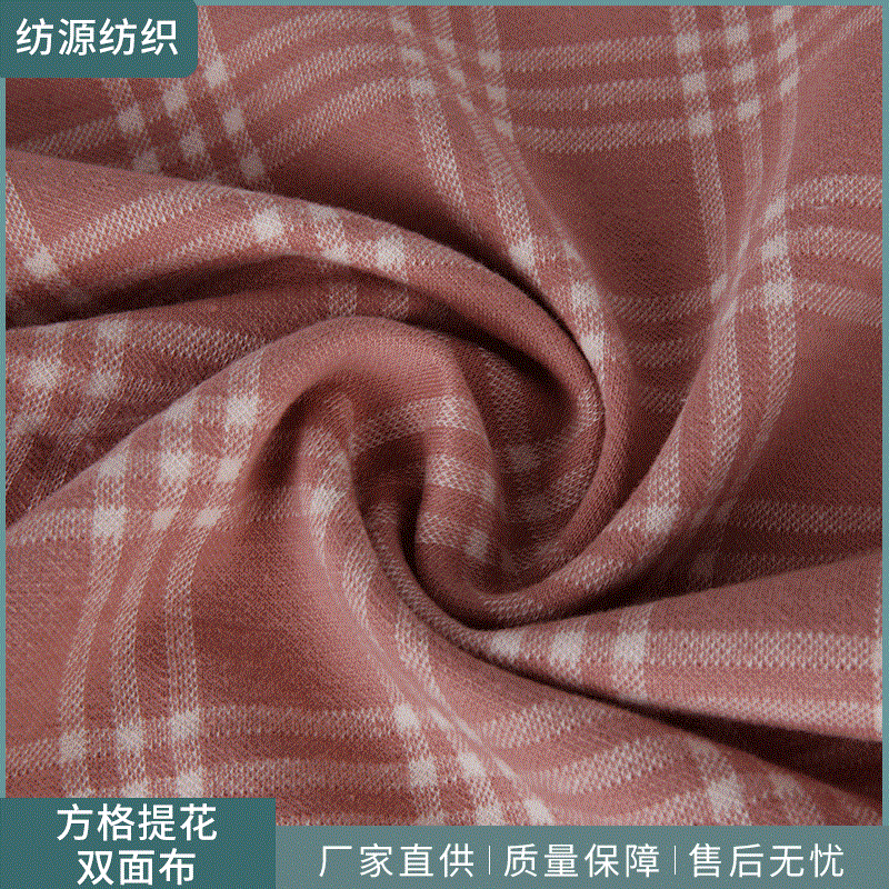 厂家直供精梳棉毛布婴儿服装棉内衣布料方格提花双面布