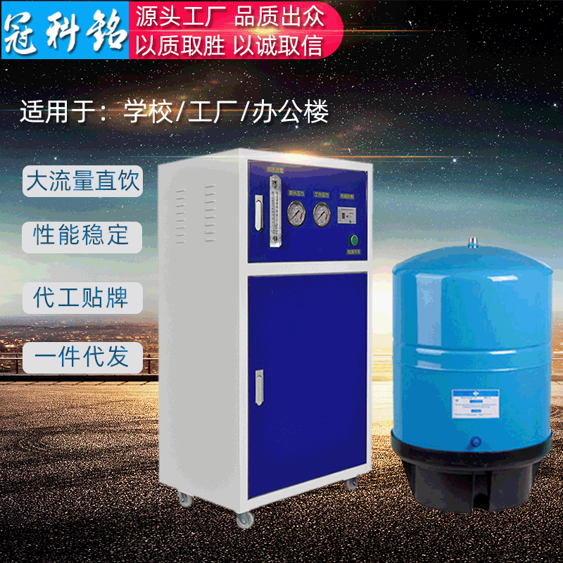 柜式校园净水过滤器工厂400G商务纯水机RO工程商用直饮水机