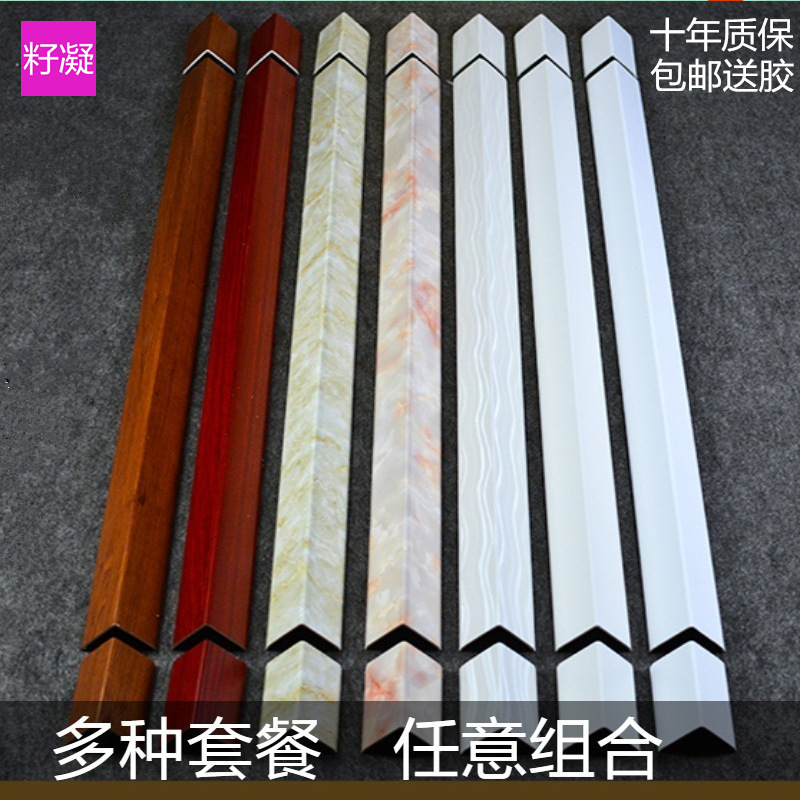 石塑护角条 护墙角墙护角保护条装饰厨房客厅墙体护角墙拐角包边