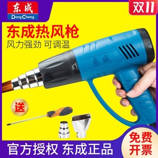 Hot Air Gun Industrial 2000 Small Plastic Sealing Film diy Hot Air Machine Welding Gun Electric Car Film High Power