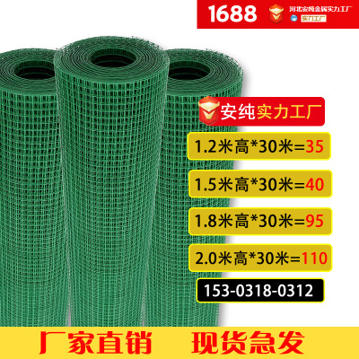 厂家直供果园防护荷兰网 圈地围栏荷兰网家禽养殖圈养荷兰网批发|ru