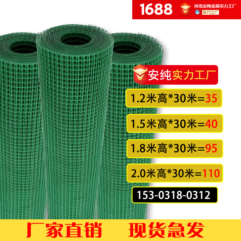 厂家直供果园防护荷兰网 圈地围栏荷兰网家禽养殖圈养荷兰网批发|ru