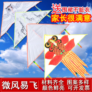 做风筝diy材料包儿童空白绘画涂鸦手绘填色手工制作自制涂色批发