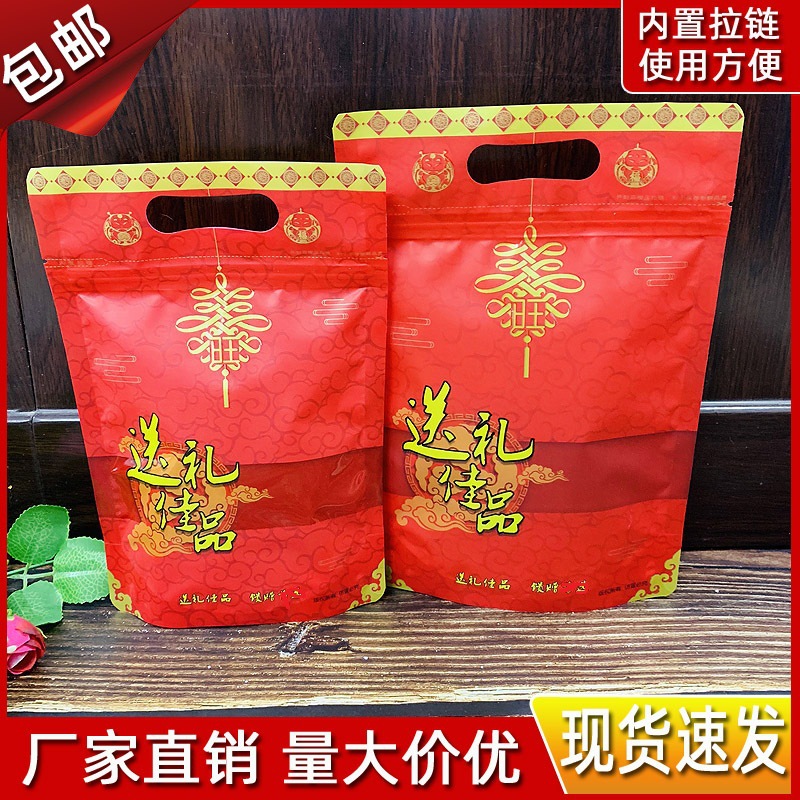 新款站立型送礼佳品包装袋 加厚年货糖果送礼佳品自封拉链包装袋
