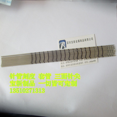 冷循環射頻針 微波射頻針 甲狀腺射頻針 冷凍消融針 細孔放電微孔