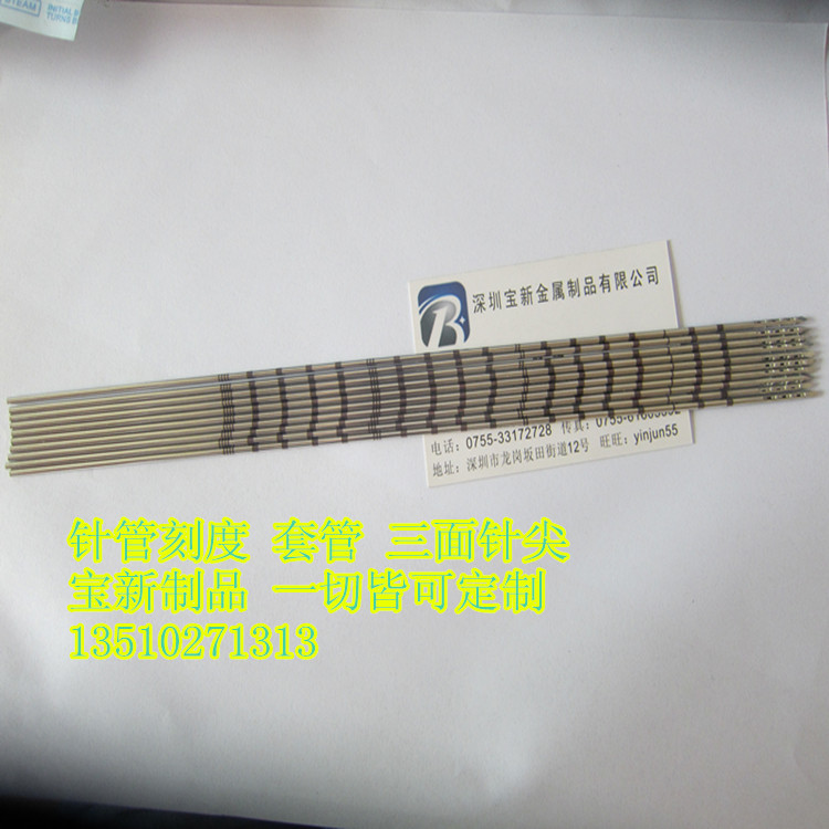 冷循環射頻針 微波射頻針 甲狀腺射頻針 冷凍消融針 細孔放電微孔