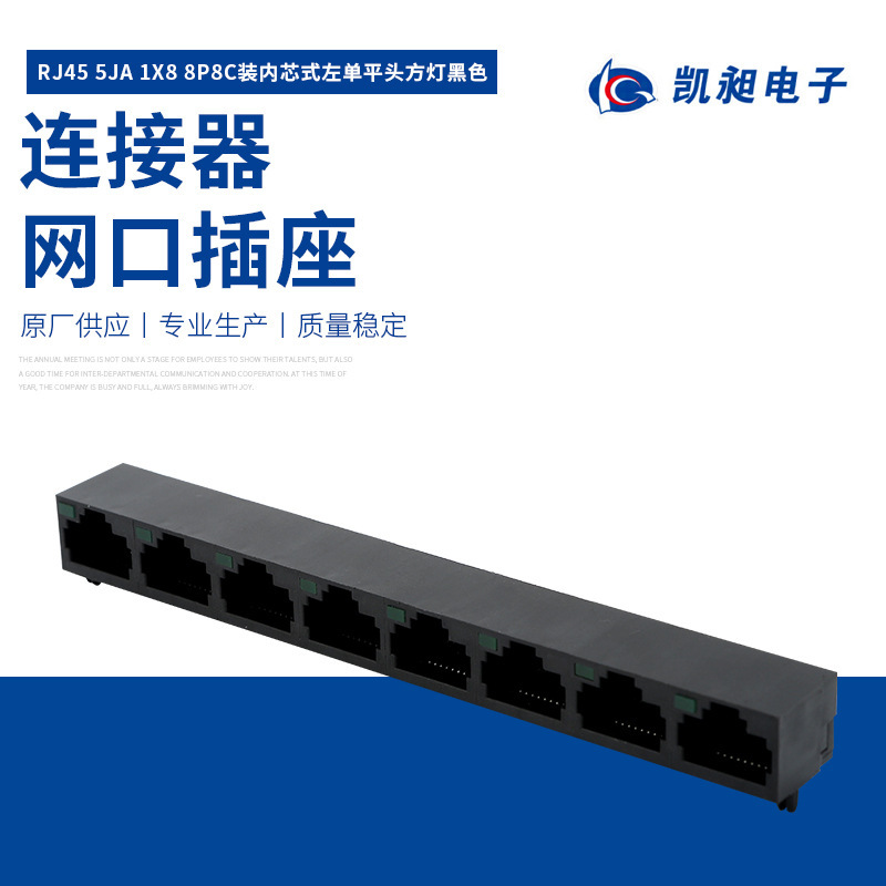Flat Head Square Light RJ45 SoCket ConneCtor 5JA 1X8 8P8C Inner Core TyPe Left Single BlaCk Conjoined SoCket