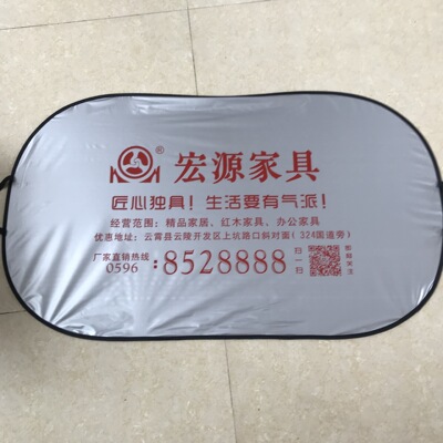 夏季汽车遮阳挡前档风玻璃防晒隔热太阳挡批发定制LOGO遮阳板