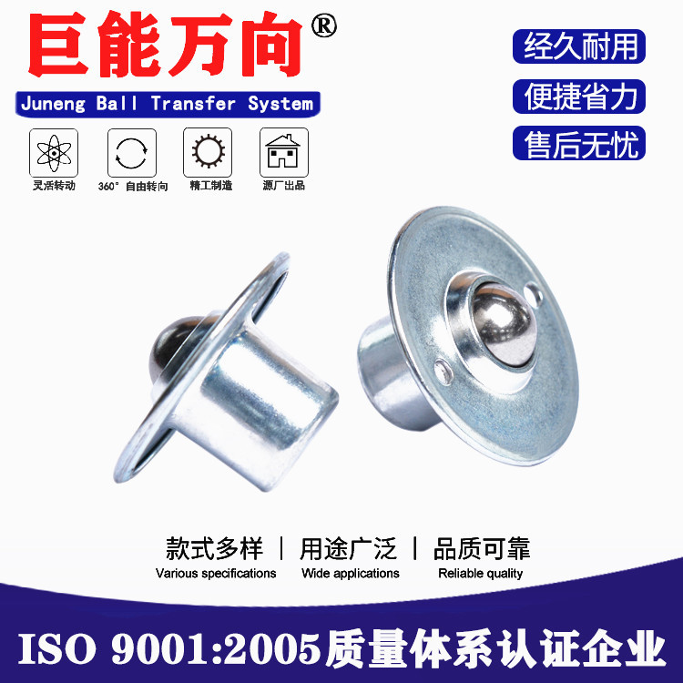 厂家供应巨能万向球【CY-19TB】带弹簧减震型牛眼轮 数控车床专用