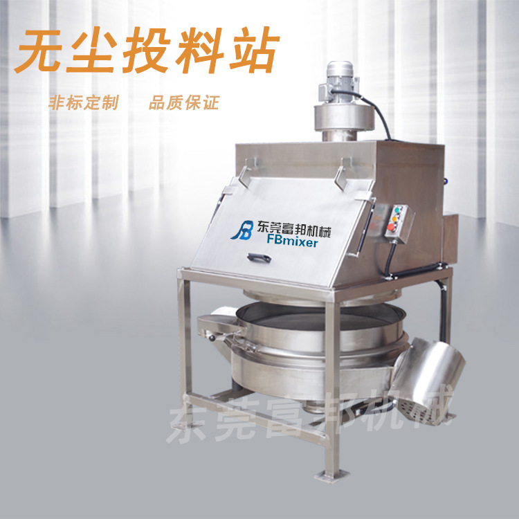 佛山无尘投料站 无尘车间用的投料输送设备 不锈钢吨袋投料站价格