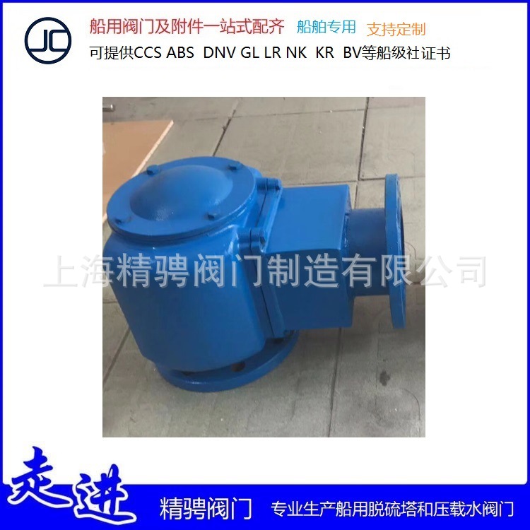 船用双法兰空气管头 船用双法兰空气帽 船用双法兰透气帽