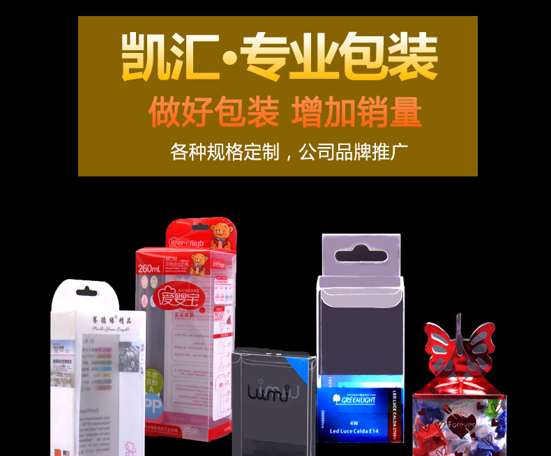 凯汇详情页11_01