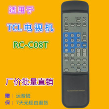 适用 TCL电视机遥控器RC-C08T 兼用RC-C01T  RC-C07T RC-C10T系列