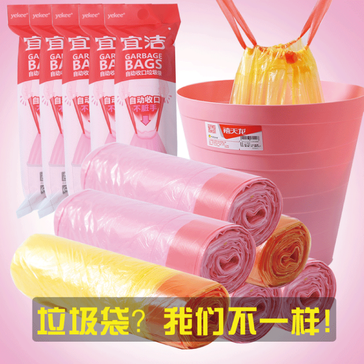 宜洁手提式垃圾袋加厚家用自动收口黑色抽绳塑料袋厨房中大号5卷