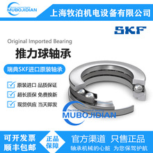SKF���������53310+U310 53410+U410 53211+U211 ԭװ