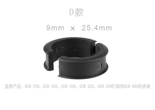GUB light holder conversion clip washer straight handle accessories are suitable for 31.8MM to 22.2 mobile phone holder conversion gasket
