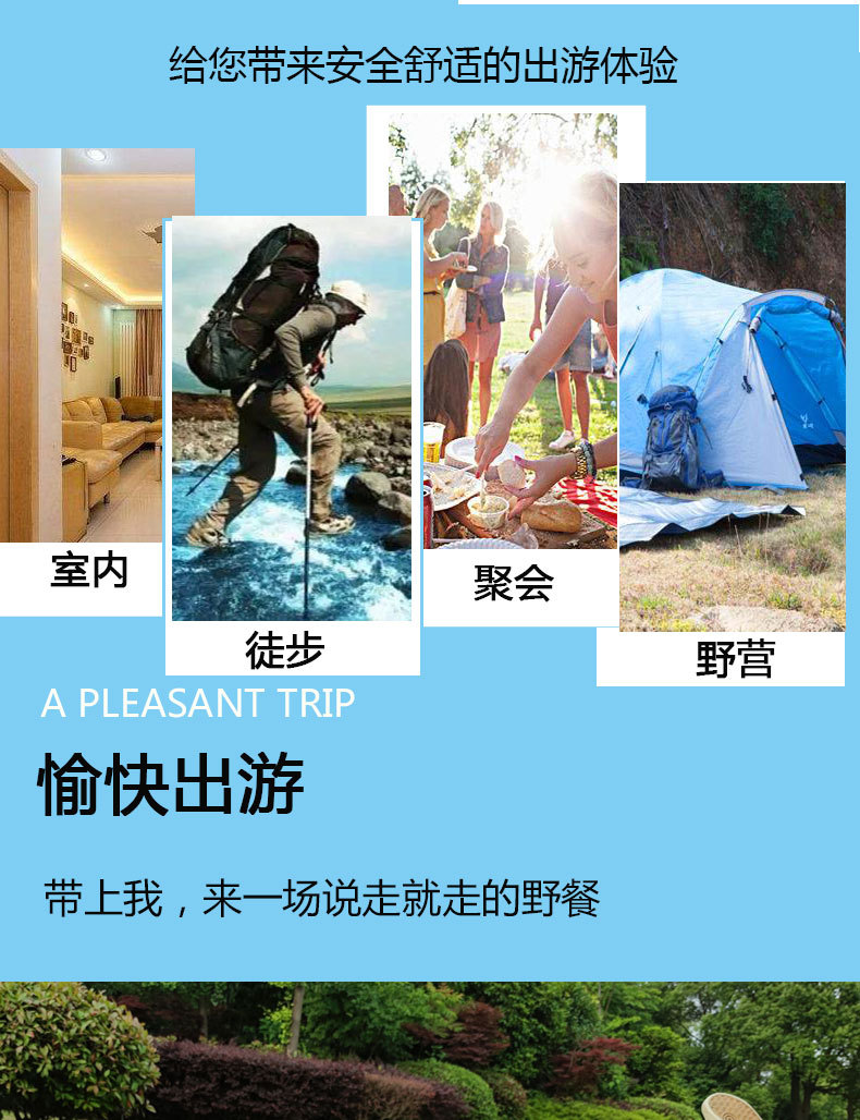 野餐墊psd_03