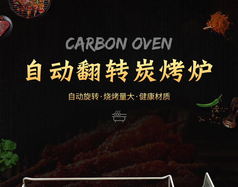 10----14串17串自动翻转炭烤炉_01.jpg