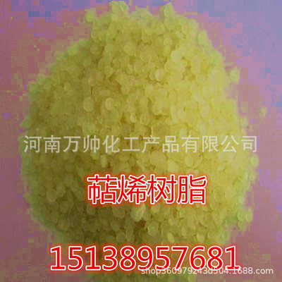 厂家销售萜烯树脂多型号增粘萜稀树脂 耐光树脂胶粘剂