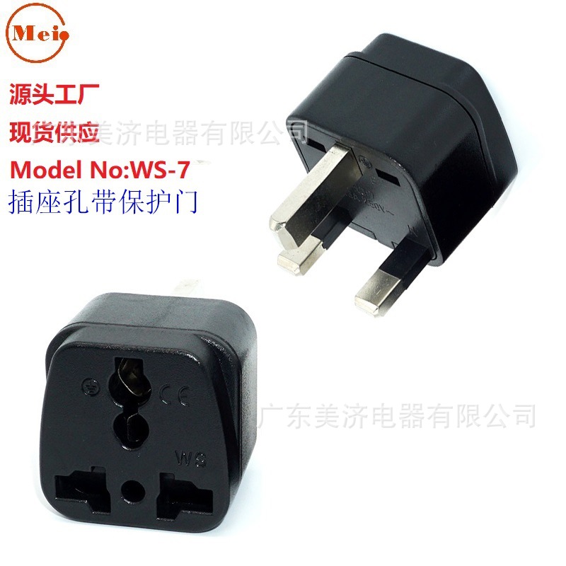 工厂供应 带保护门 美标转接头 英式转换头 英标转换插头 WS-7