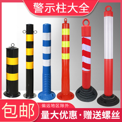 Manufactor Supplying Plastic Warning column PU Stretch column Isolated pile guardrail traffic Facility Barrier Reflective Bollards