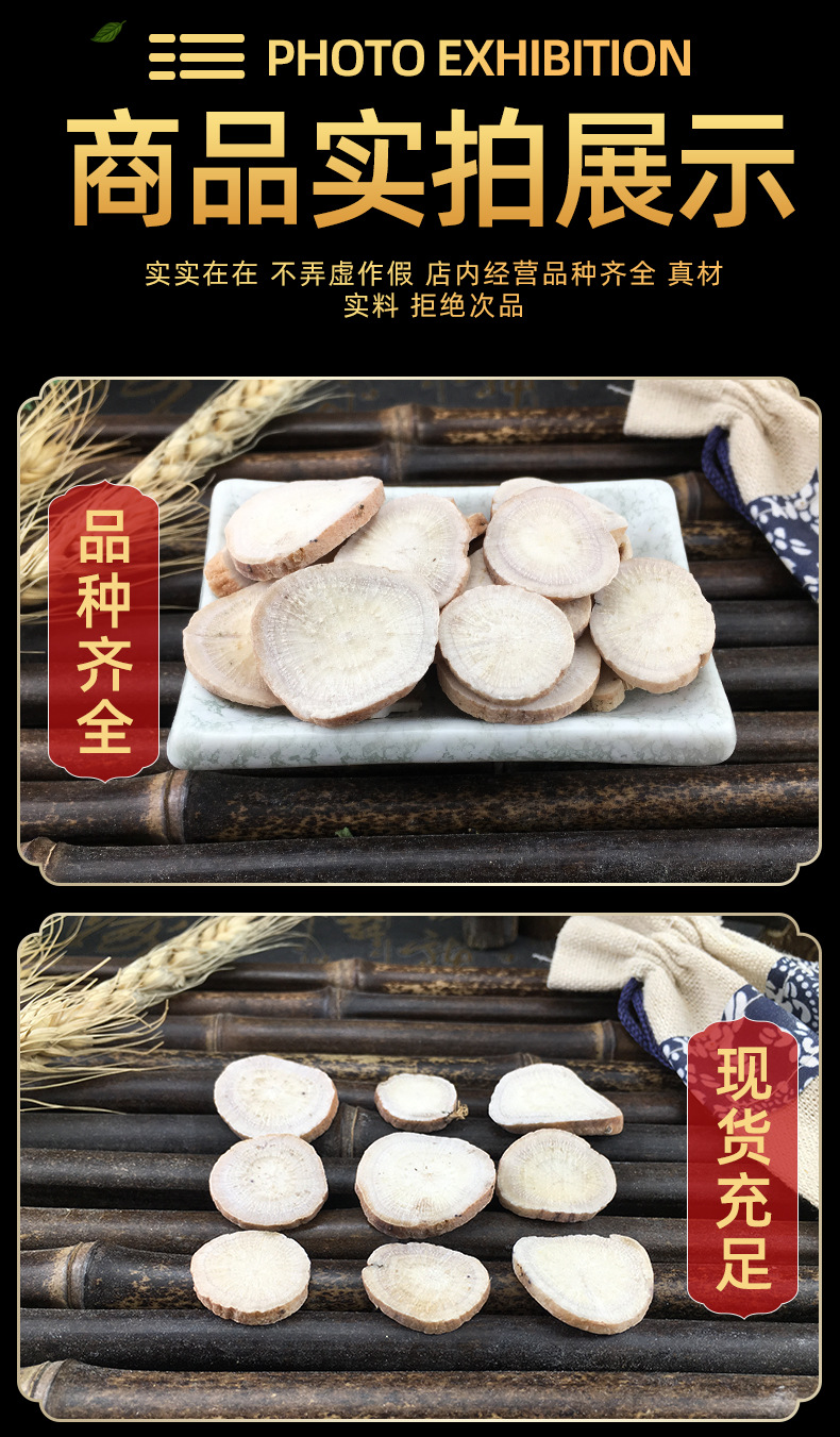 White Peony Root Bai Shao 白芍 Dried Slices Paeonia lactiflora Traditional TCM Herb Bulk 500g in use