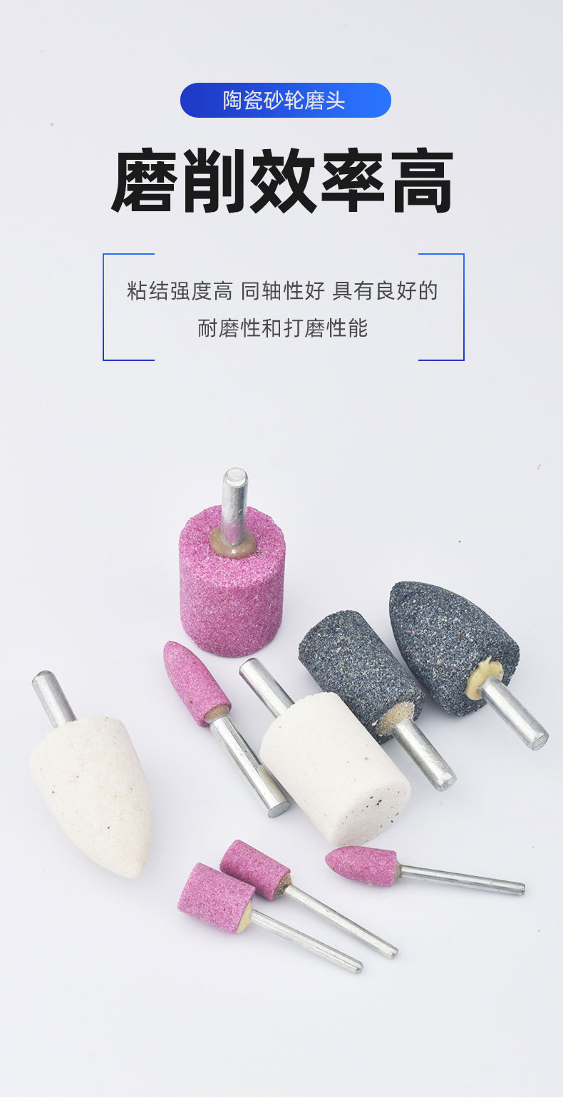 陶瓷砂轮磨头_01.jpg