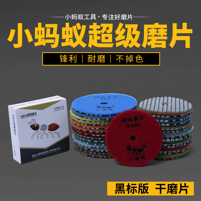 小蚂蚁超级磨片kgs石材护理镜面墙面A级干磨片大理石抛光片黑标版