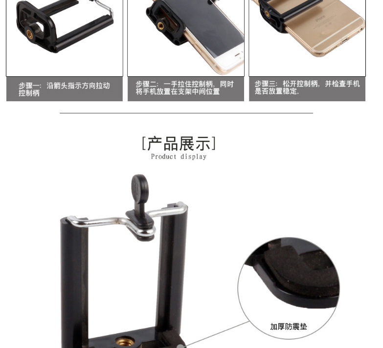通用万能手机夹-自拍杆U型手机夹子-三脚架懒人支架夹子-1_