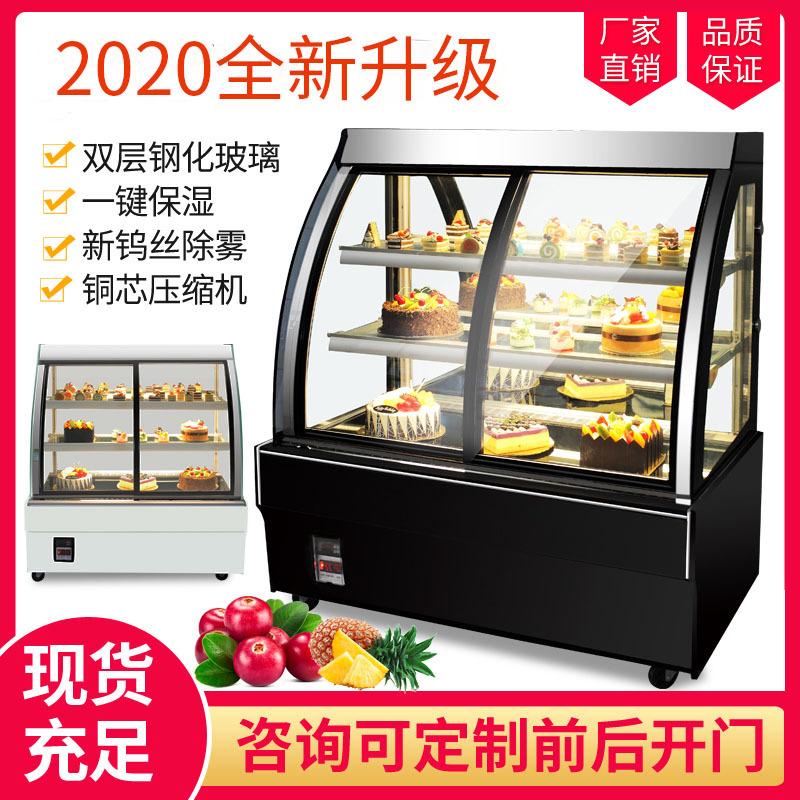 蛋糕柜商用水果甜品冷柜展示柜饮料冷藏柜台式风冷保温保鲜柜