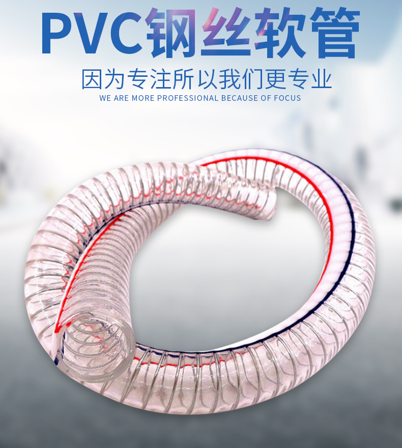 PVC钢丝增强软管 透明耐腐蚀塑料管 螺旋软管批发-阿里巴巴