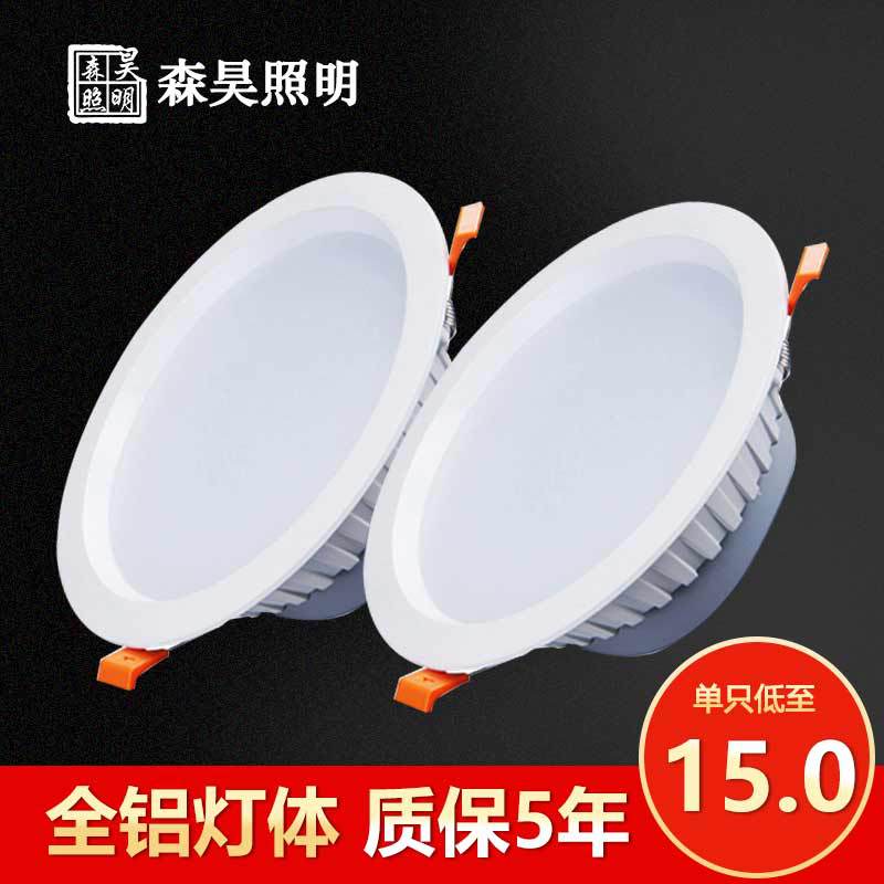 森昊照明荣事达照明4寸筒灯led灯开孔12cm工装孔灯嵌入式筒灯