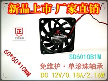 全新静音SPEEDY SD6010B1M 6010 6CM厘米滚珠轴承12V机箱散热风扇