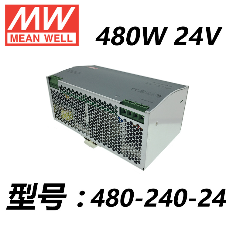DRP-480-24 480W 明纬通用导轨安装电源-阿里巴巴