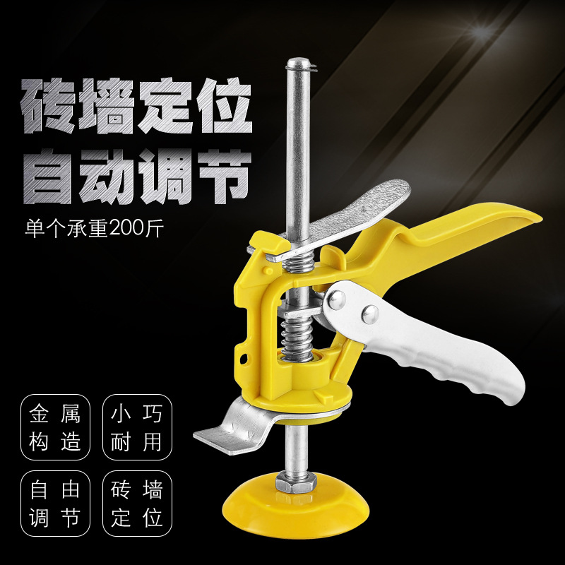 瓷砖高低调节器 墙砖高度定位器 顶高器 找平器 升降器铺地砖工具