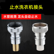 ϴ�CÓ���Ԅ�ֹˮ���^ϴ�C���^����ˮ��Ó���Ԅ�ͣˮ��©ˮ