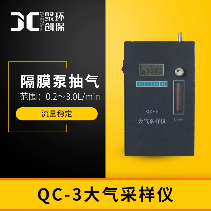 Атмосферный пробоотборник QC-3 ЖК-цифровой дисплей время электронный таймер мембранный насос перекачивающий большой пробоотборник потока