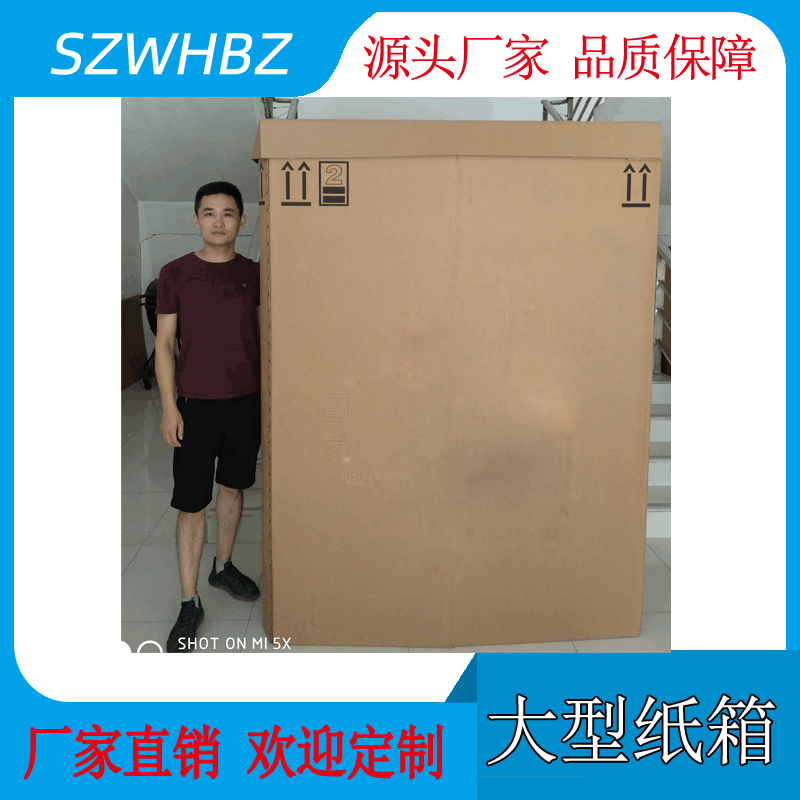 供应大型纸箱纸盒大规格多尺寸美卡重型机柜用包装盒批发