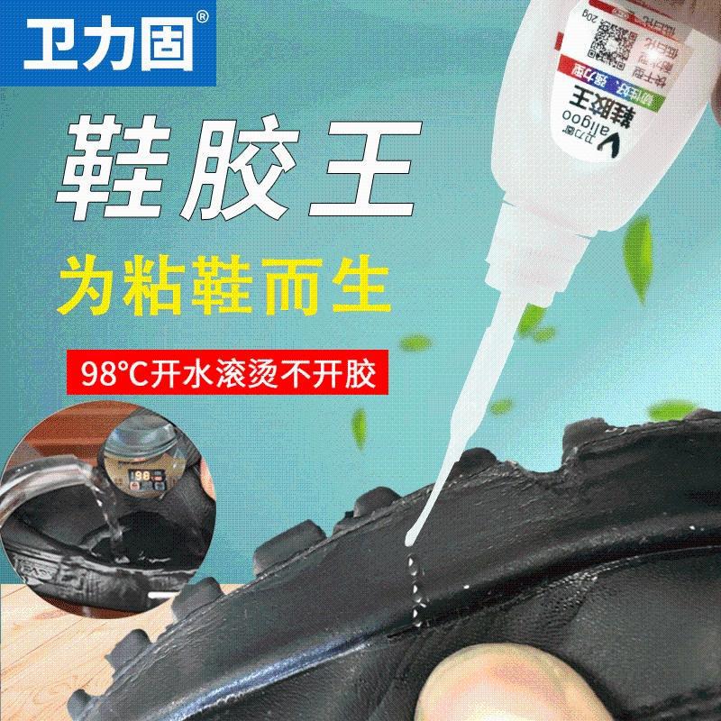 Wei Li Gu 502 shoes glue water shoes glue super glue shoes dip sole sports shoes basketball shoes Nike Adi Wei Li Gu 502 shoes glue water shoes glue super glue shoes dip sole sports shoes basketball shoes Nike Adi