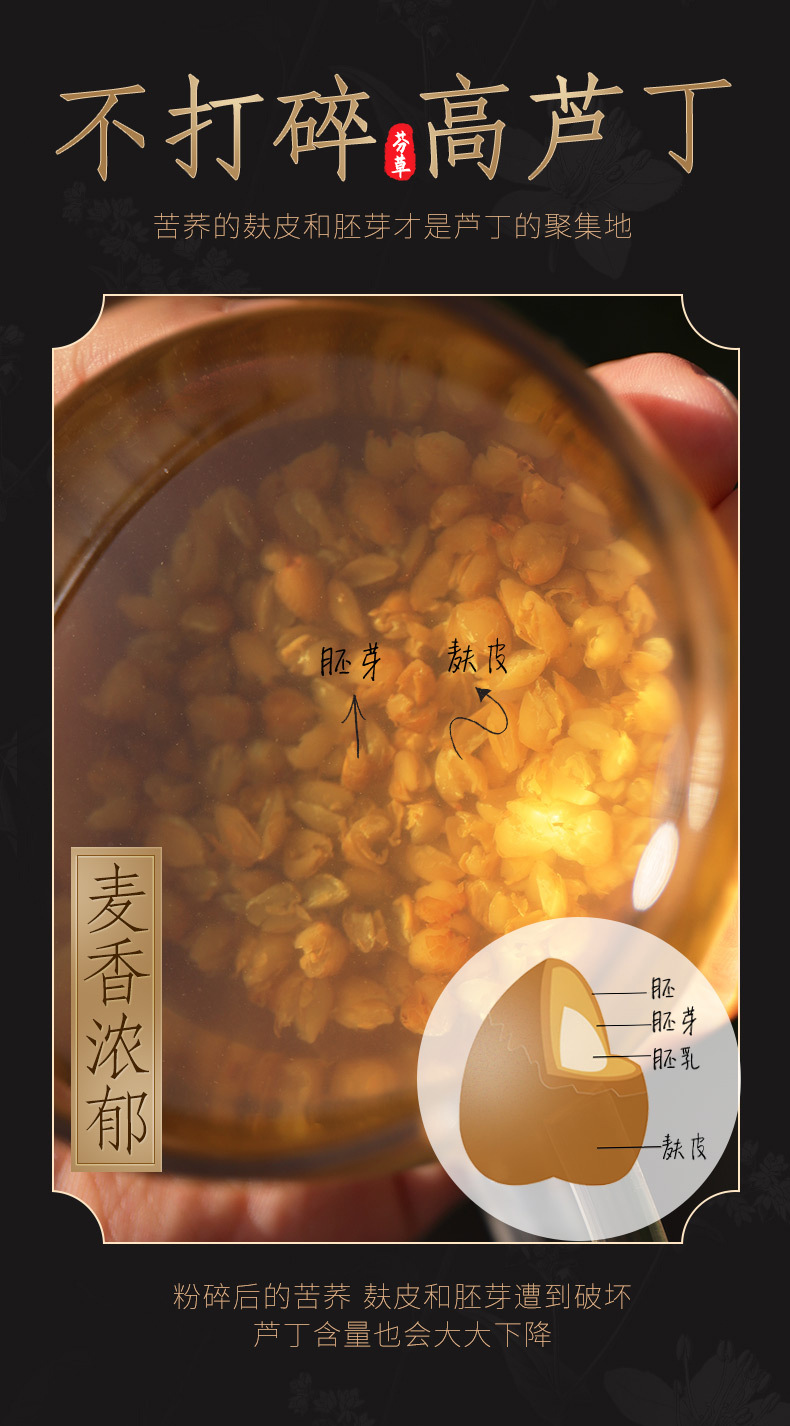 Black Tartary Buckwheat Tea Ku Qiao Cha 450g Bottle Roasted Whole Plant Sichuan Daliangshan Sugar Free specifications