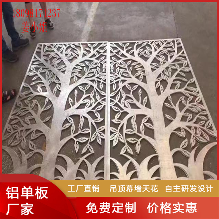 订做2.5mm铝雕花广东铝单板佛山铝单板外墙铝单板价格厂家直供