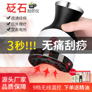 Rechargeable Stone Needle Moxibustion Apparatus Household Portable Meridian Scraping Apparatus Hot Compress Massage Tongluo Massager Health Cupping