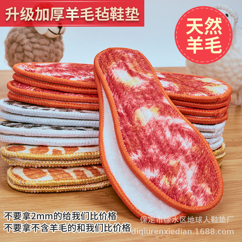 廠家批發地攤駝絨鞋墊加厚保暖鳳尾鞋墊羊毛氈跑江湖集市貨源鞋墊