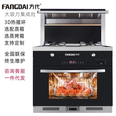 厨房集成灶方代抽油烟机燃气灶蒸烤箱一体侧吸下排式家用集成灶|ms