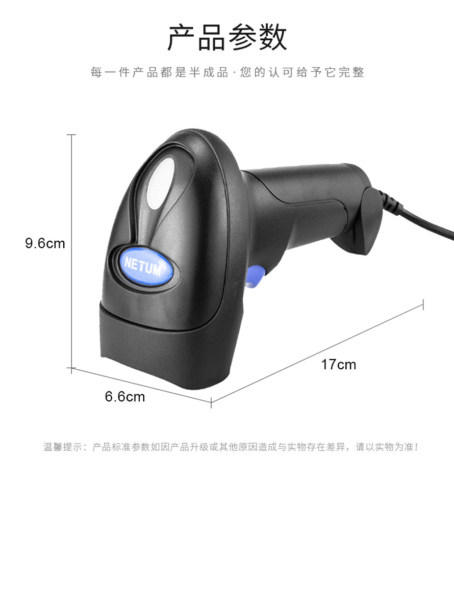 二维扫描枪L系列详情图5