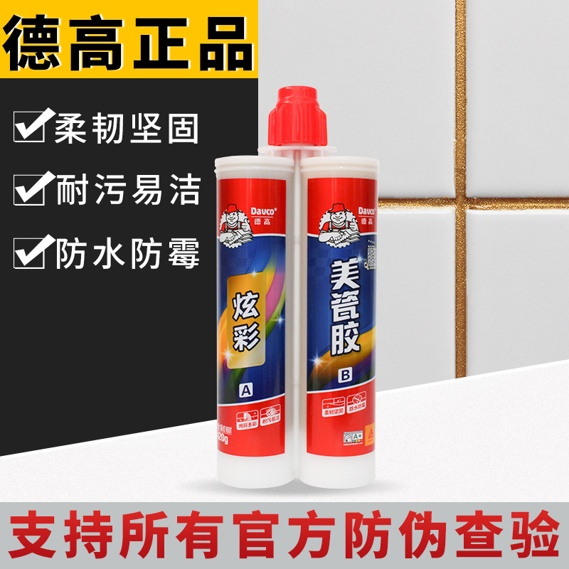 德高美缝剂瓷砖地砖专用真瓷胶彩瓷美缝德高炫彩美瓷胶防水填缝剂|ms