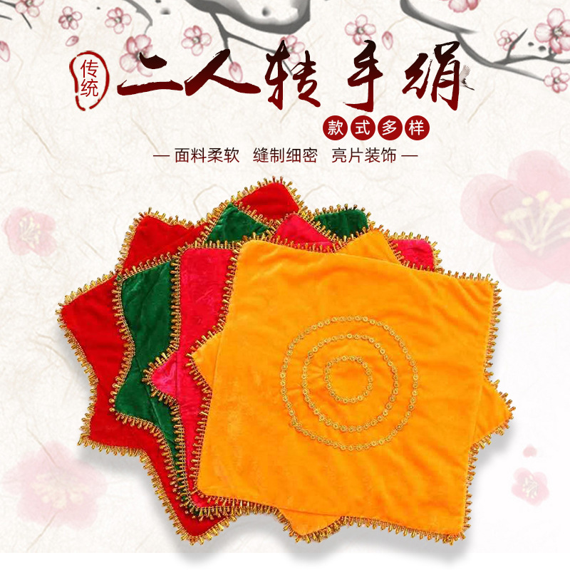小三圈 加厚1.5尺 现货儿童手绢花 广场舞蹈成人秧歌手帕红八角巾