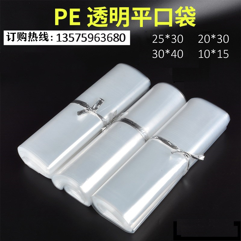 goods in stock PE Flat pocket Transparent plastic bag Toys gift Packaging bag 25*30 size customized