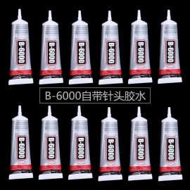 B6000胶水9ml 手机壳胶B7000牙膏胶 点钻胶水饰品合金diy专用环保